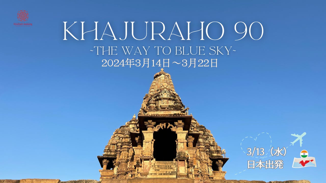 Khajuraho90