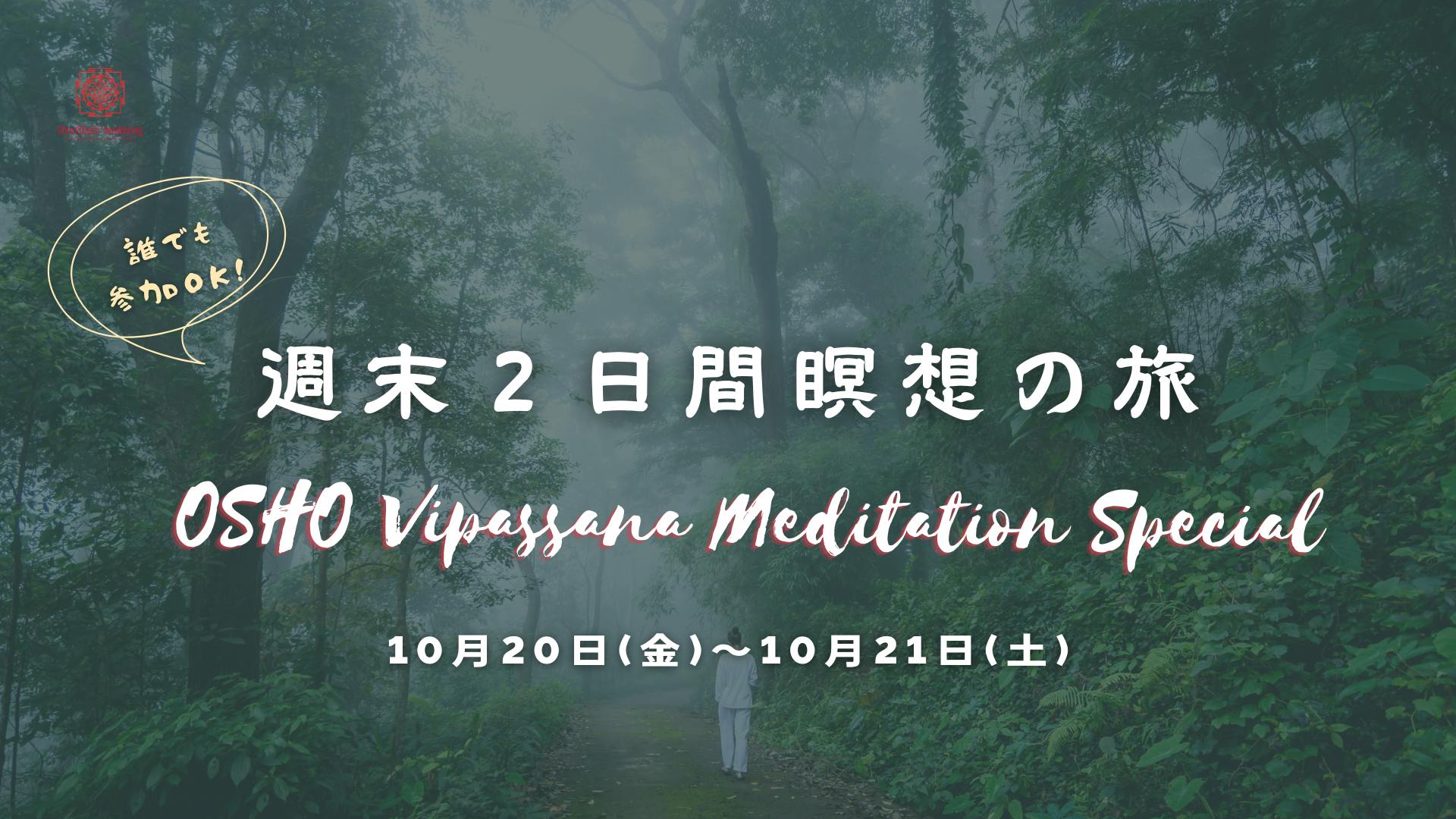 Osho Vipassana Meditation Special