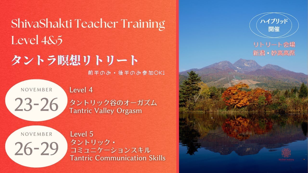 ShivaShakti Teacher Training Level 4&5