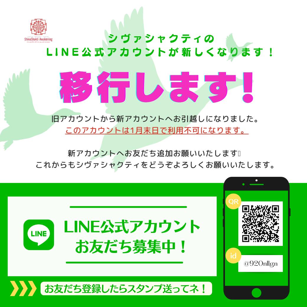 LINE-Logo