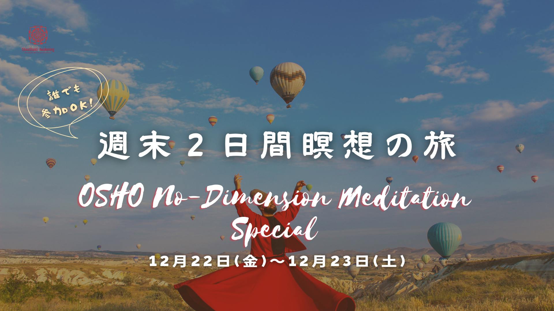 Osho No-Dimensions Meditation Special