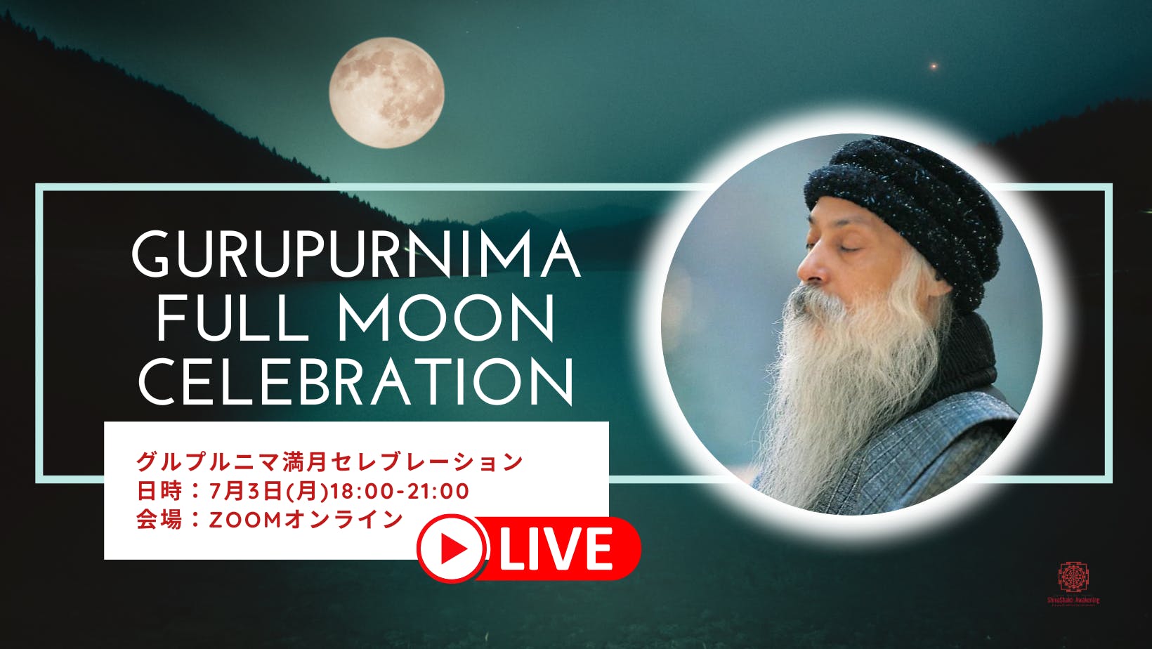 Gurupurnima Full Moon Celebration