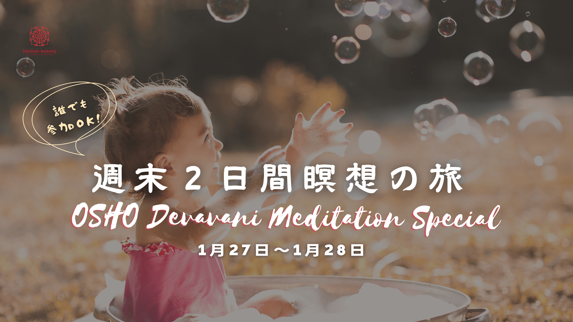 Devavani Meditation Special