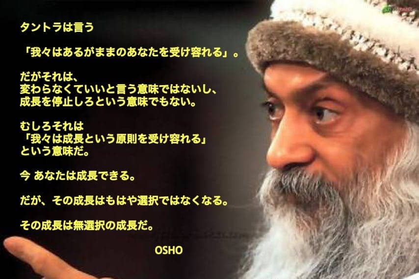 Osho on Tantra
