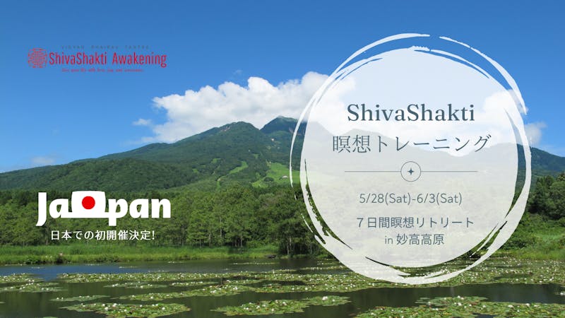 ShivaShakti Meditation Training