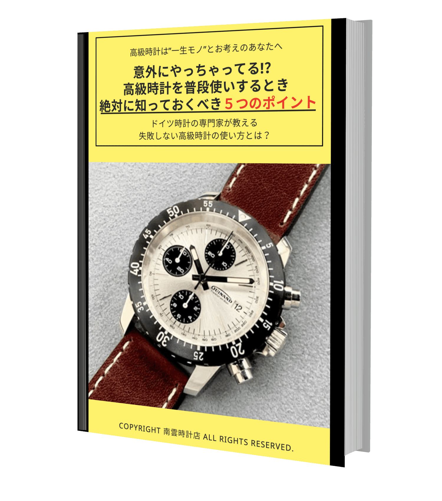 高級時計を普段使いするとき 絶対に知っておくべき ５つのポイント