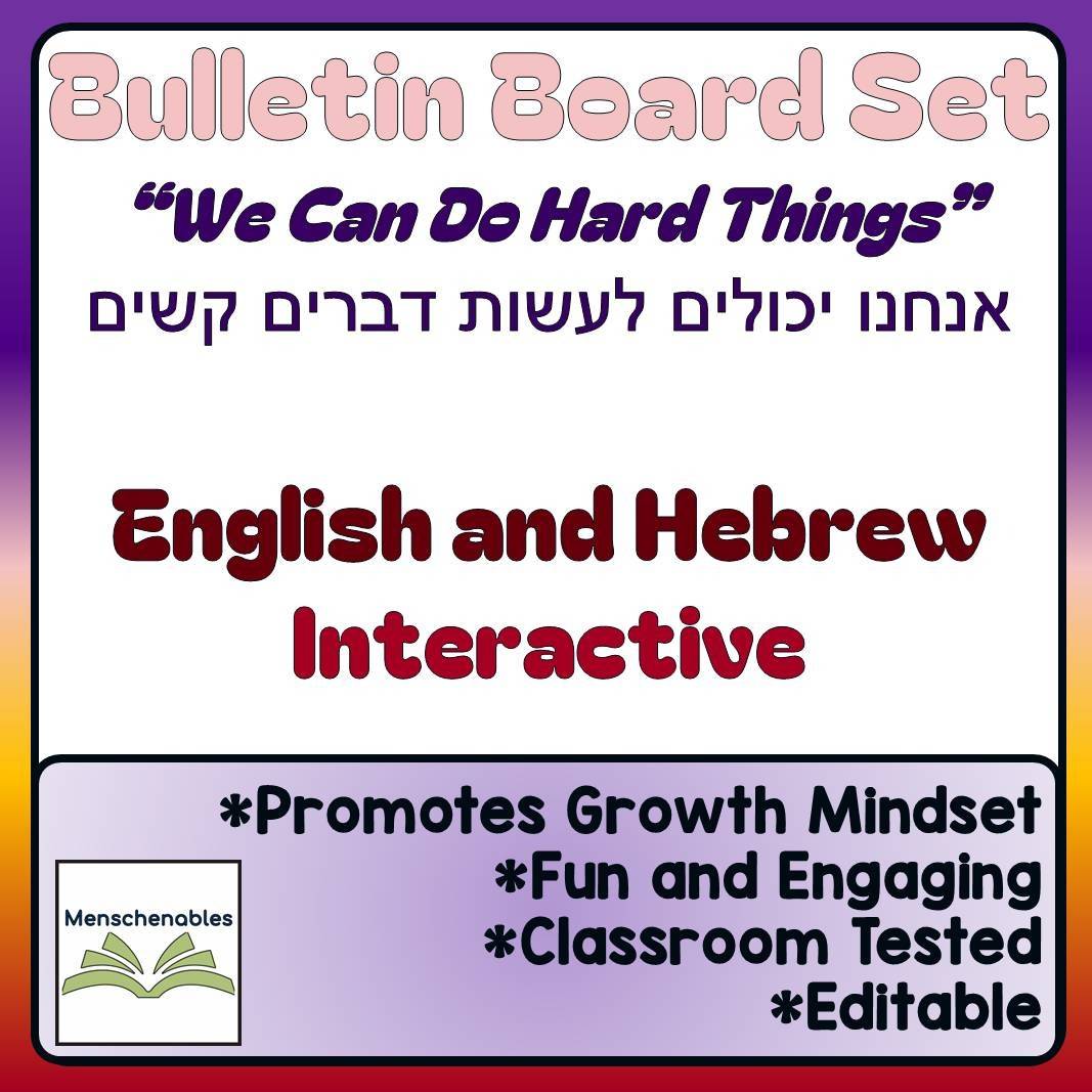 Bulletin Board SEL: We Can Do Hard Things - English/Hebrew
