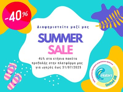 ????????????? ???? ???! Summer Sale -40% ??? ?????? ?????? ???????? ???? ????????? ??? Creators United GR 