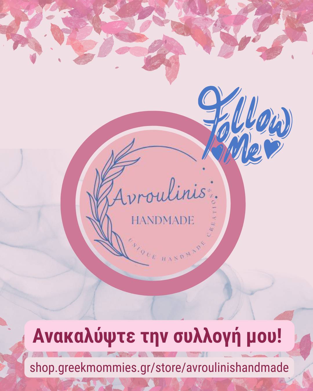 ???????? ??? Avroulinis Handmade 