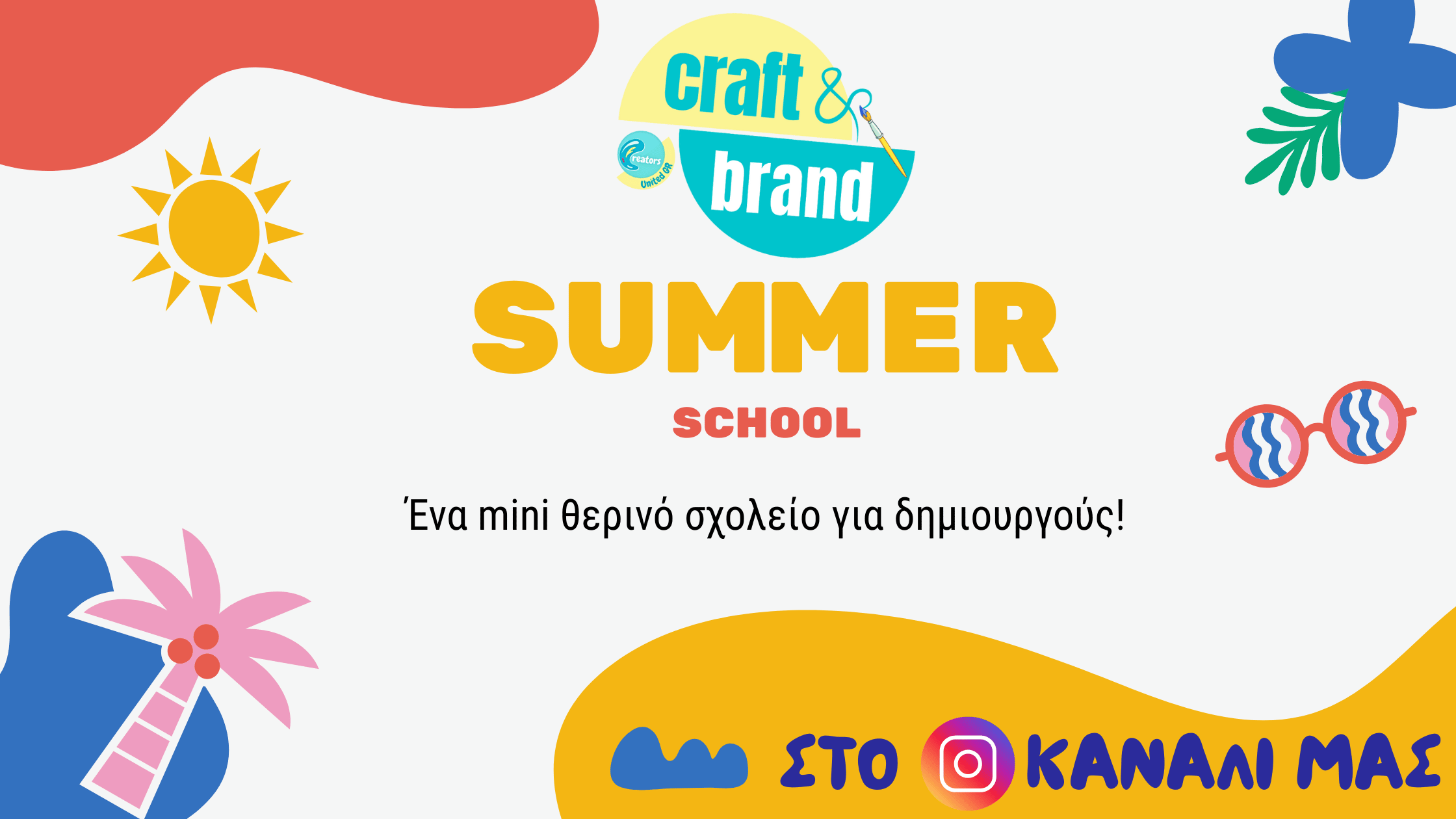 Craft & Brand Summer School: ??? ?????? ??????? ??? ??????????? ??? Instagram ?????? ??? 