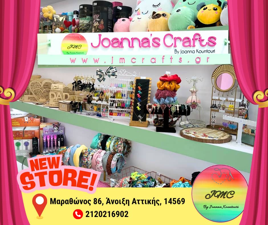 ??? ????????? ??? ??? Joanna’s Crafts, ?????????? ????????? ???????????!