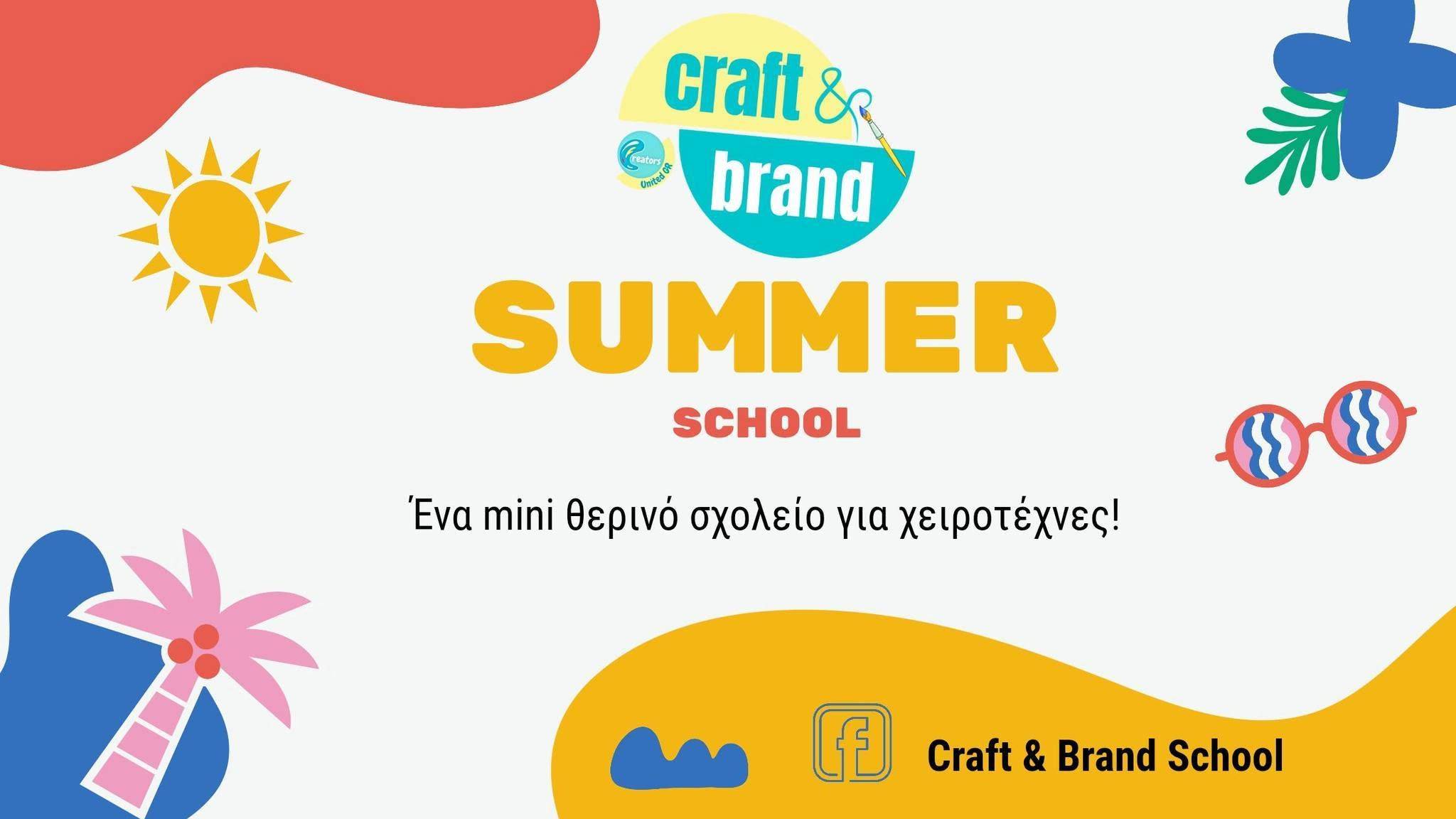 Craft & Brand School ??? ???????????