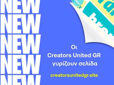 ?? Creators United GR ???????? ??????. creatorsunitedgr.site