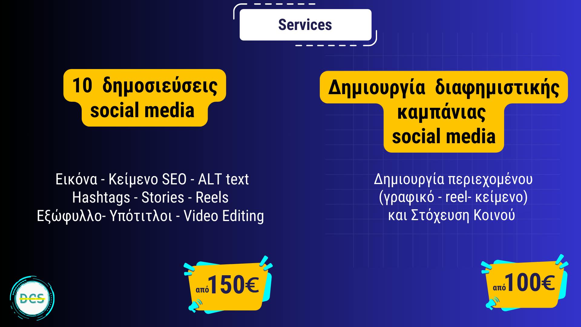 10 Δημοσιεύσεις social media με εικόνα, κείμενο, hashtags, stories, alt text, εξώφυλλο, υπότιτλοι, video editing απο 150€ . Δημιουργία διαφημιστικής καμπάνιας social media με δημιουργία περιεχομένου και στόχευση κοινού απο 100€