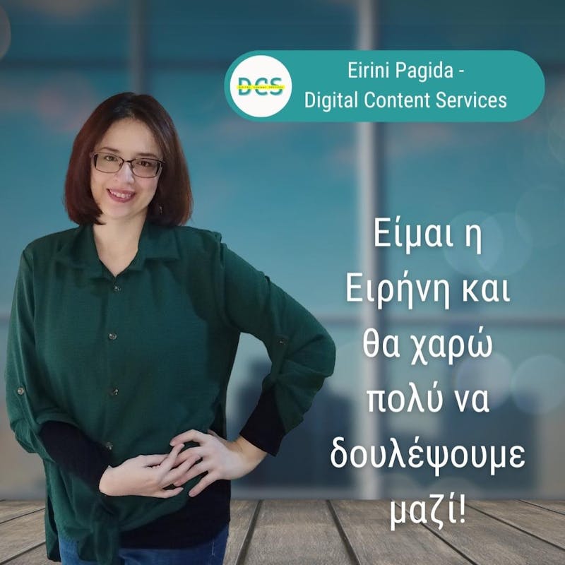 Ειρήνη Παγίδα Digital Content Services