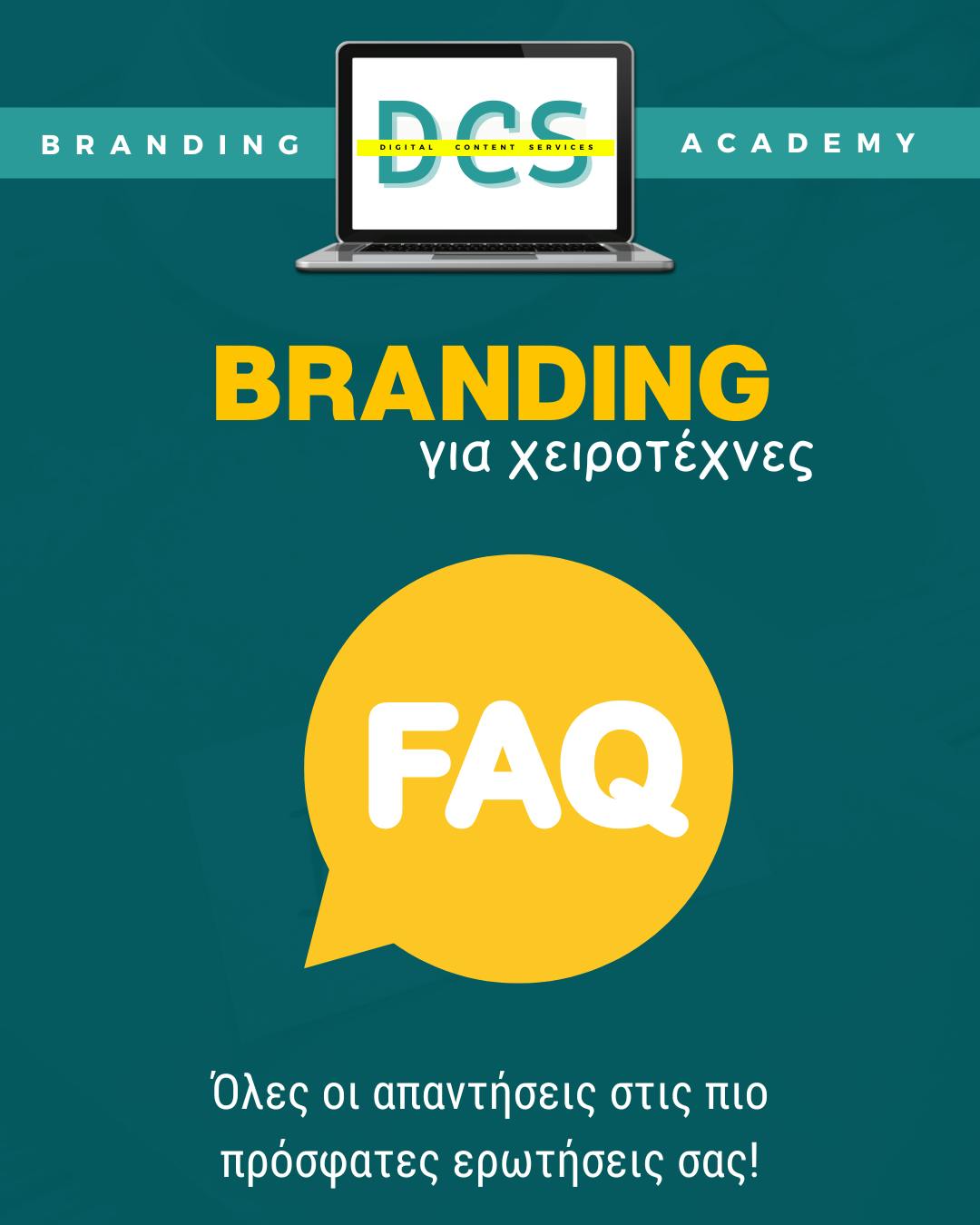 Branding για Χειροτέχνες - FAQ - Όλες οι απαντήσεις στις πιο πρόσφατες ερωτήσεις σας 