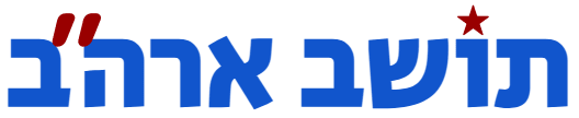 תושב ארה״ב