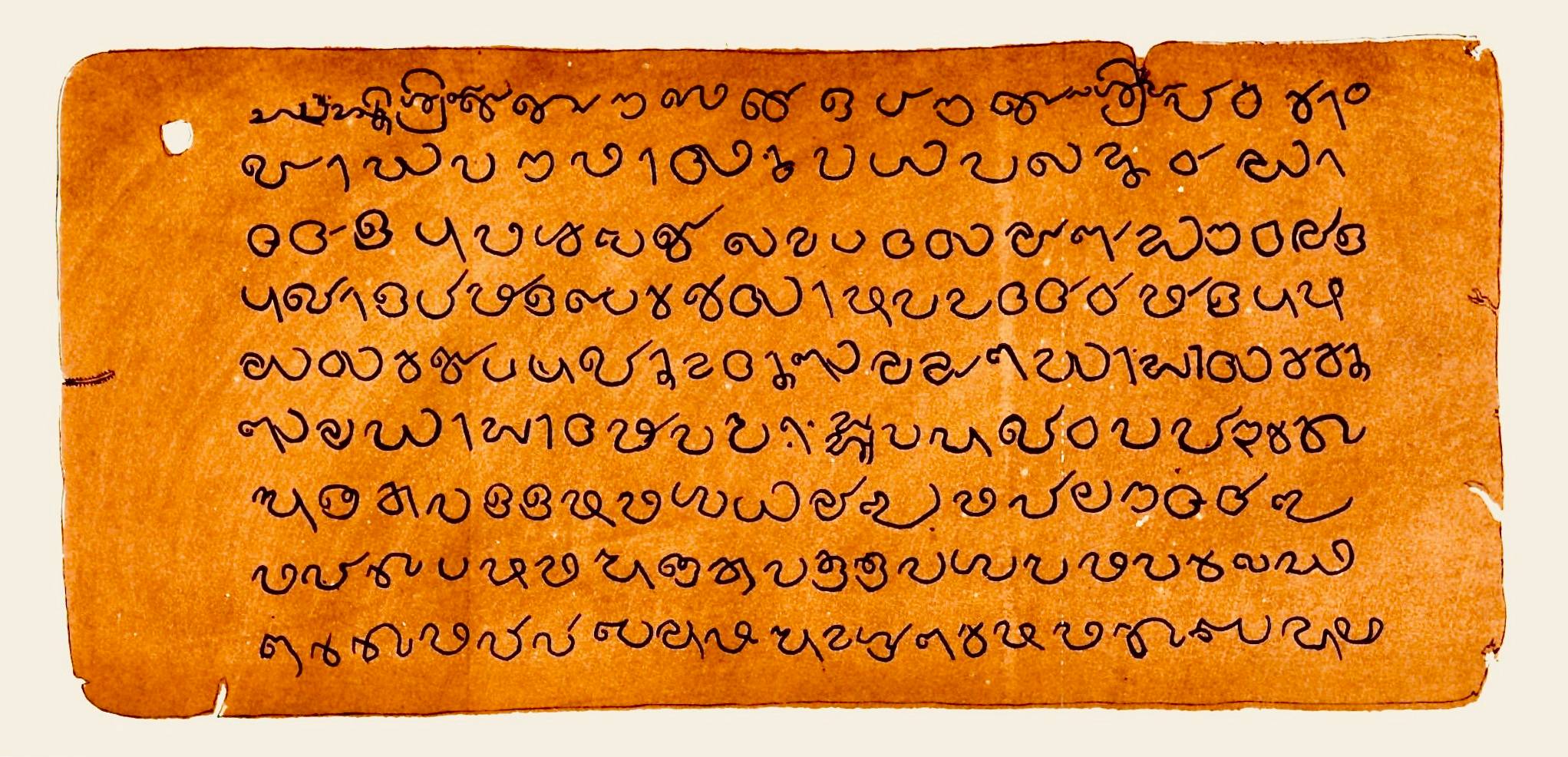 Copper plate with writing on it in Old Malayalam