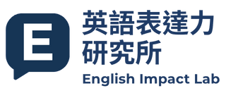 Leah Kao 商務英語表達教練 | 英語表達力研究所 English Impact Lab