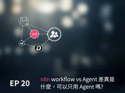 [EP20] - n8n workflow vs Agent ?????????? Agent ??