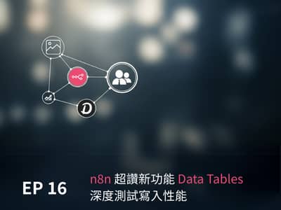 [EP16] - n8n ????? Data Tables?????????