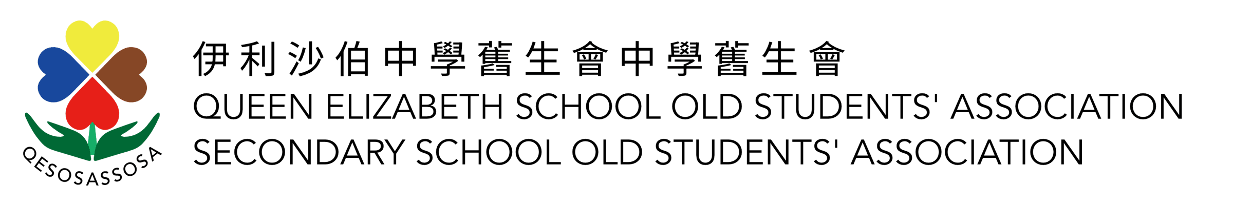 Logo of the QOS Old Students' Association