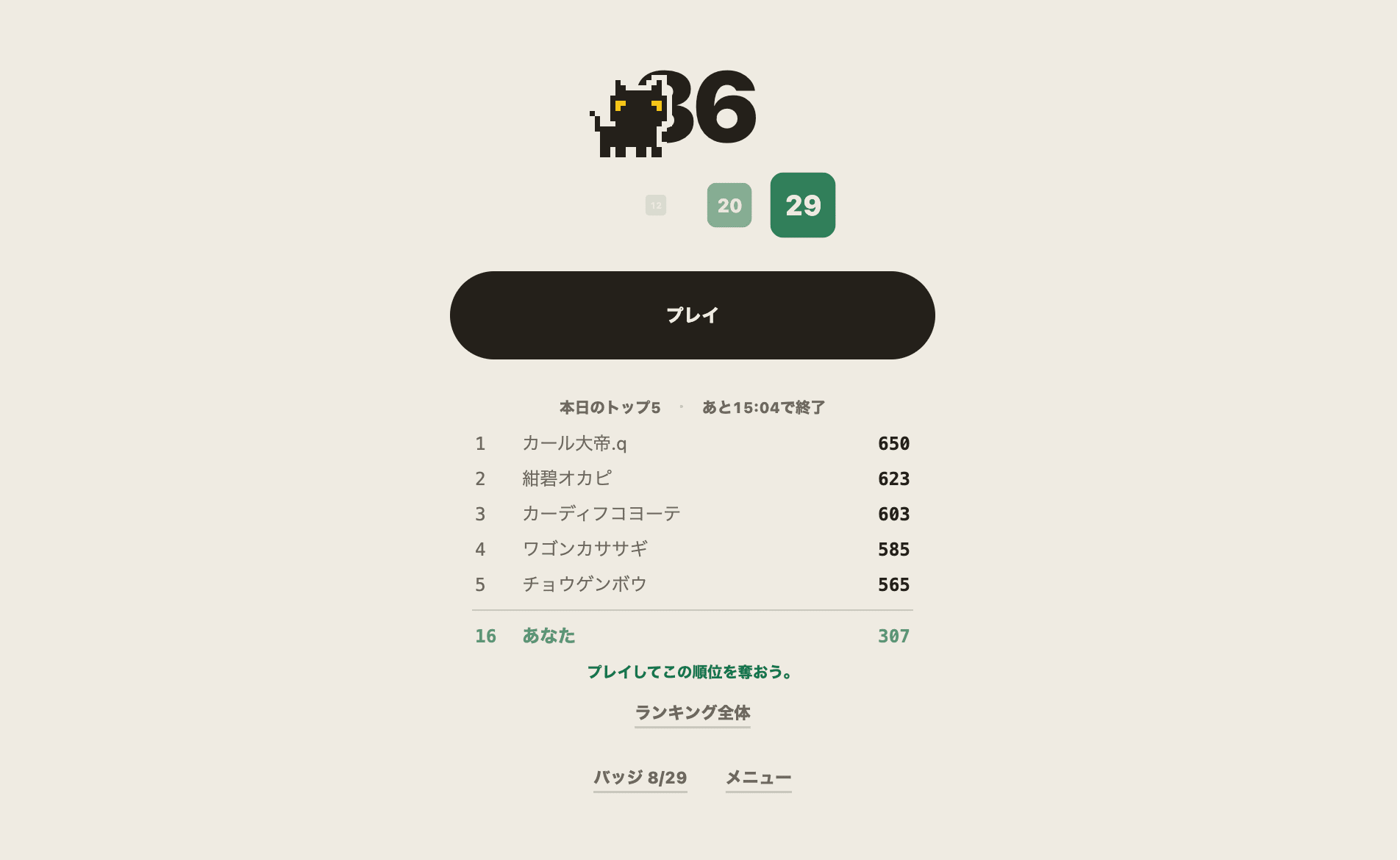 Upto36 in Japanese, home screen with the daily top 5