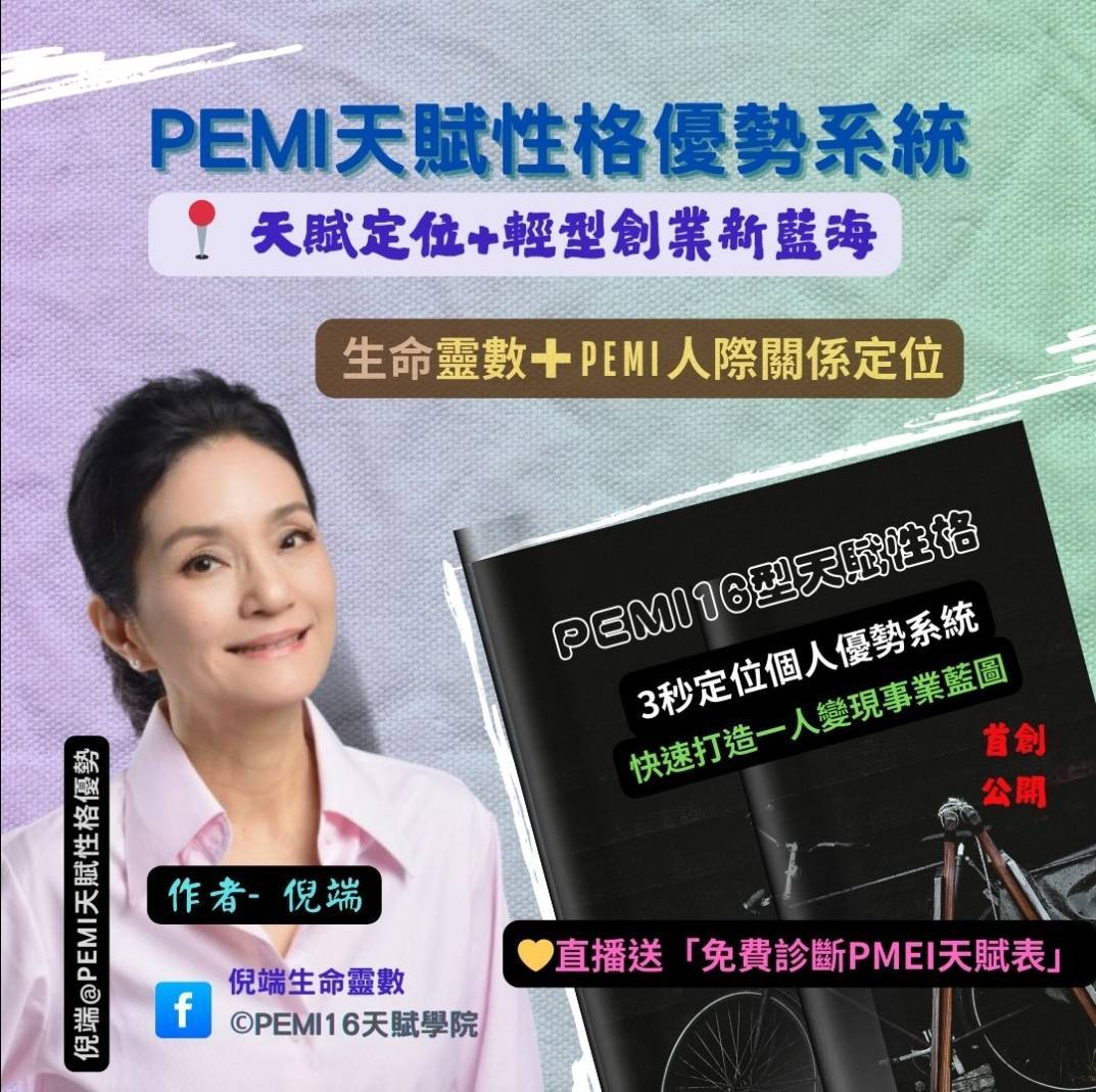 PEMI??????????