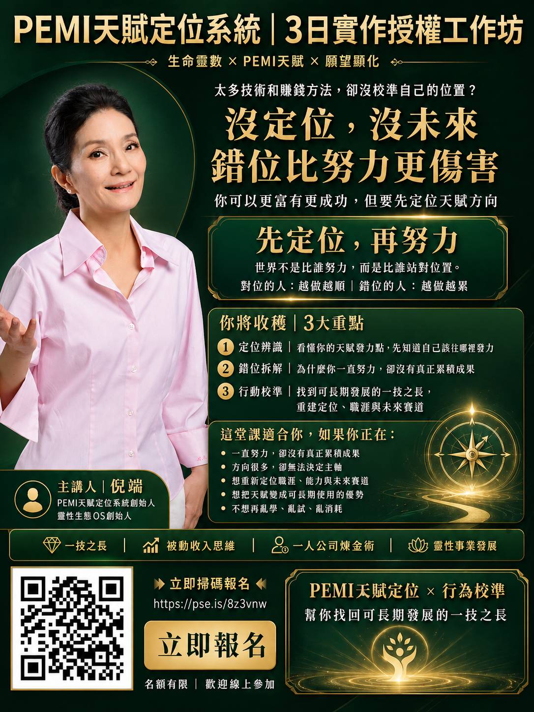 ?????-?PEMI???????3?????????