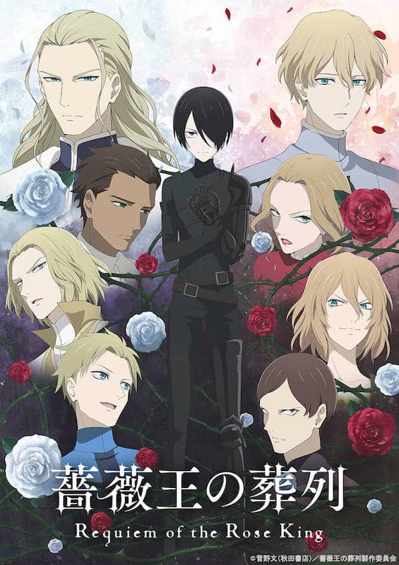 Book cover for Requiem of the Rose King by Aya Kanno