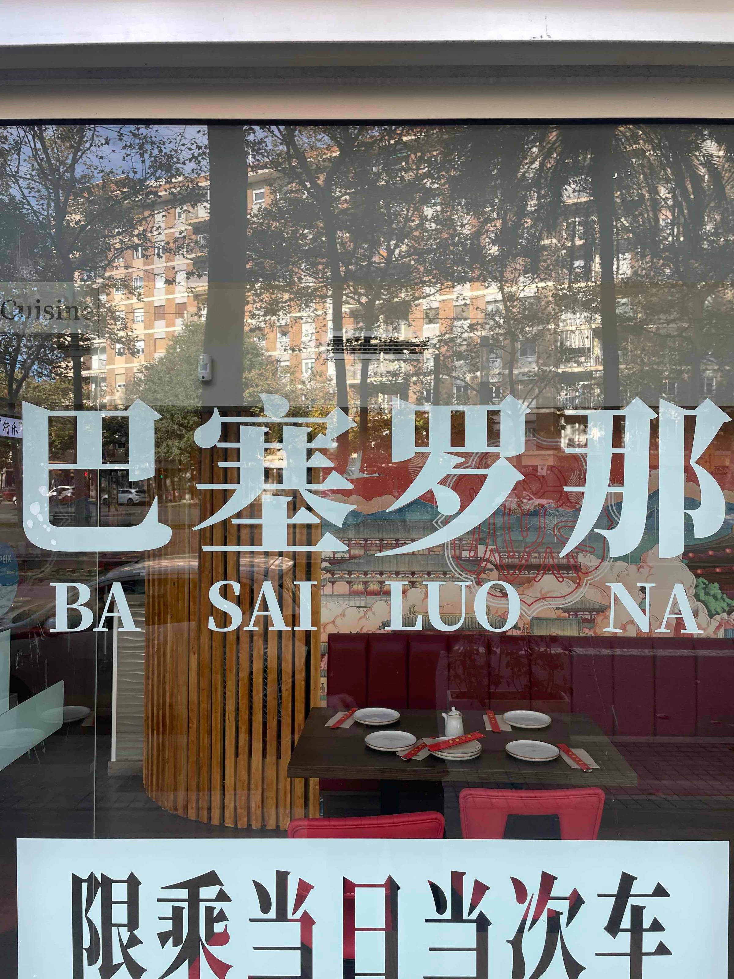 #58: Seen in Barcelona meme