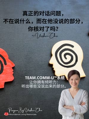真正的沟通问题，不在说什么，而在没说的部分
