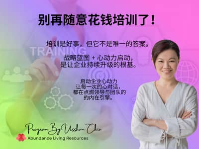 别再随意花钱培训了