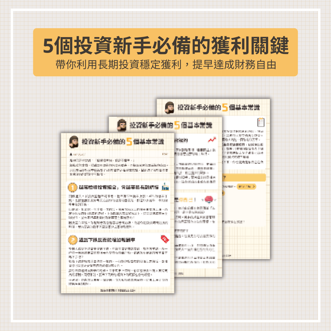 美股開盤時間2025】假日有開盤嗎？最新美股休市日期一覽表