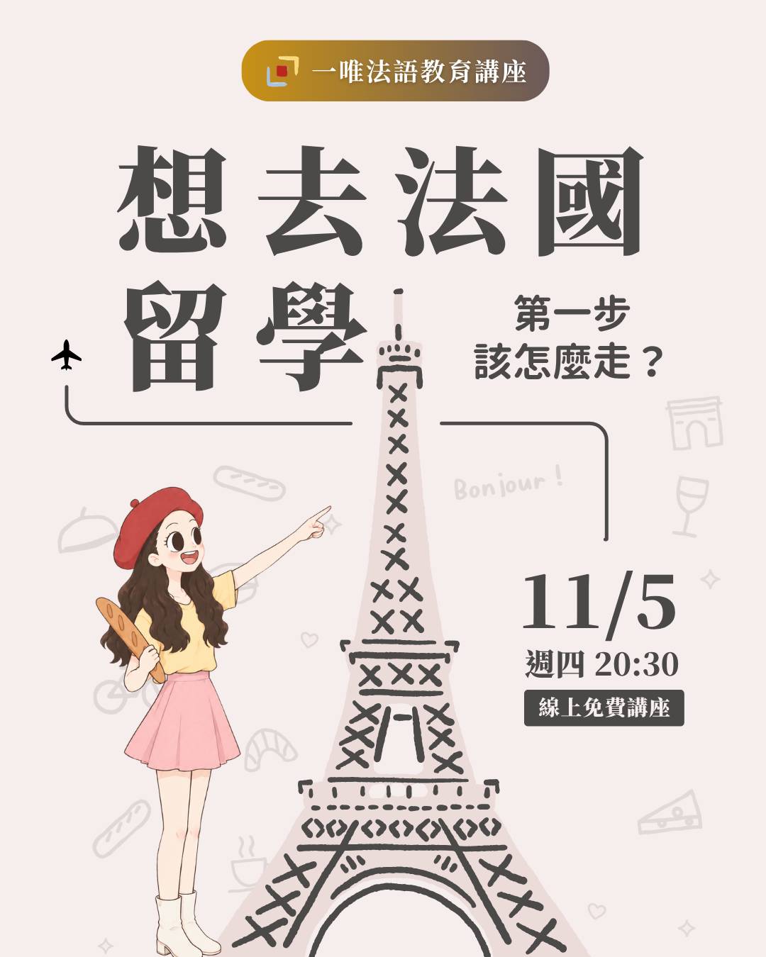 Valentine 潘潘老師（換成本人照片）