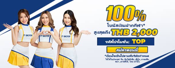 SBOTOP Promo