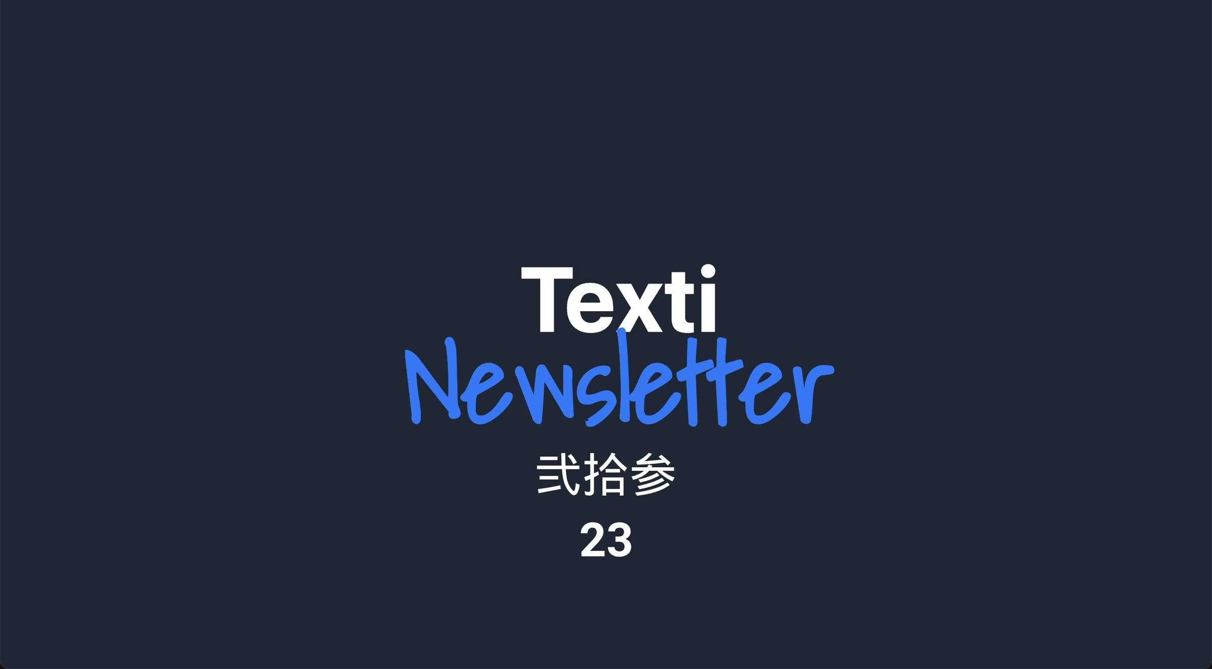 Texti Newsletter Banner