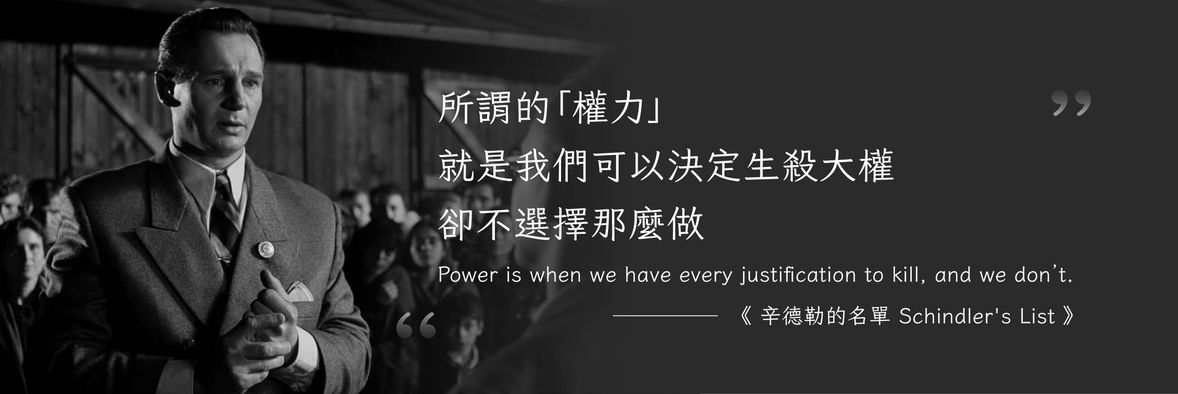辛德勒的名單