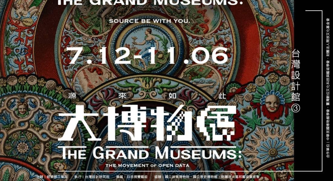 https://www.songshanculturalpark.org/exhibition/activity/a0ce1133-6a19-4d39-8ccd-2756da46fb29