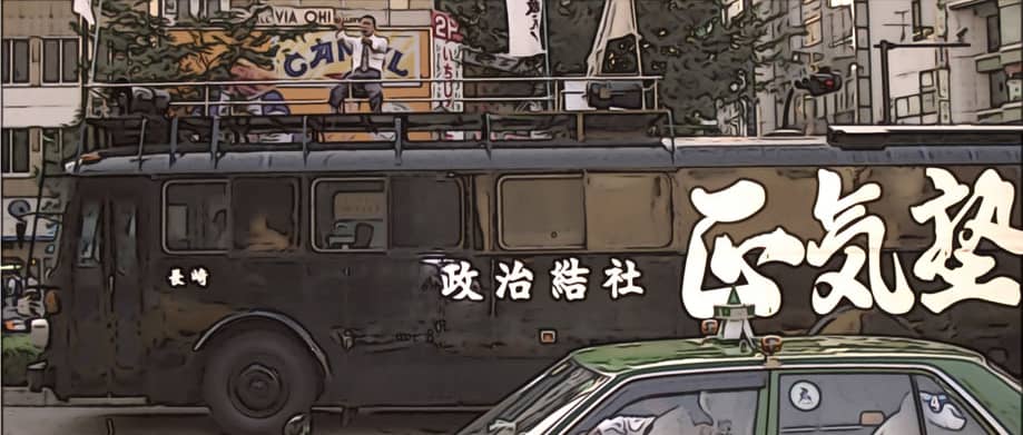 A bus with Japanese writings on it