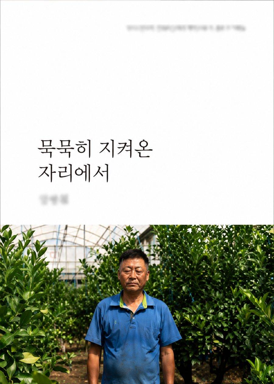 자서전 샘플 표지