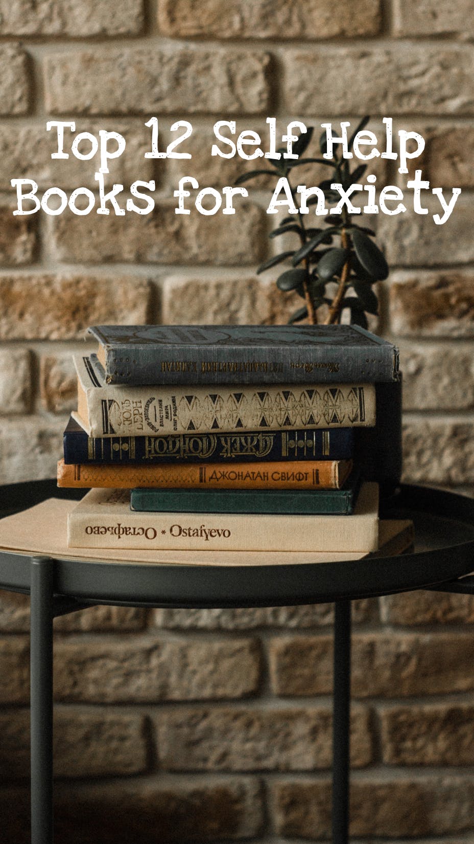 self help books for anxiety