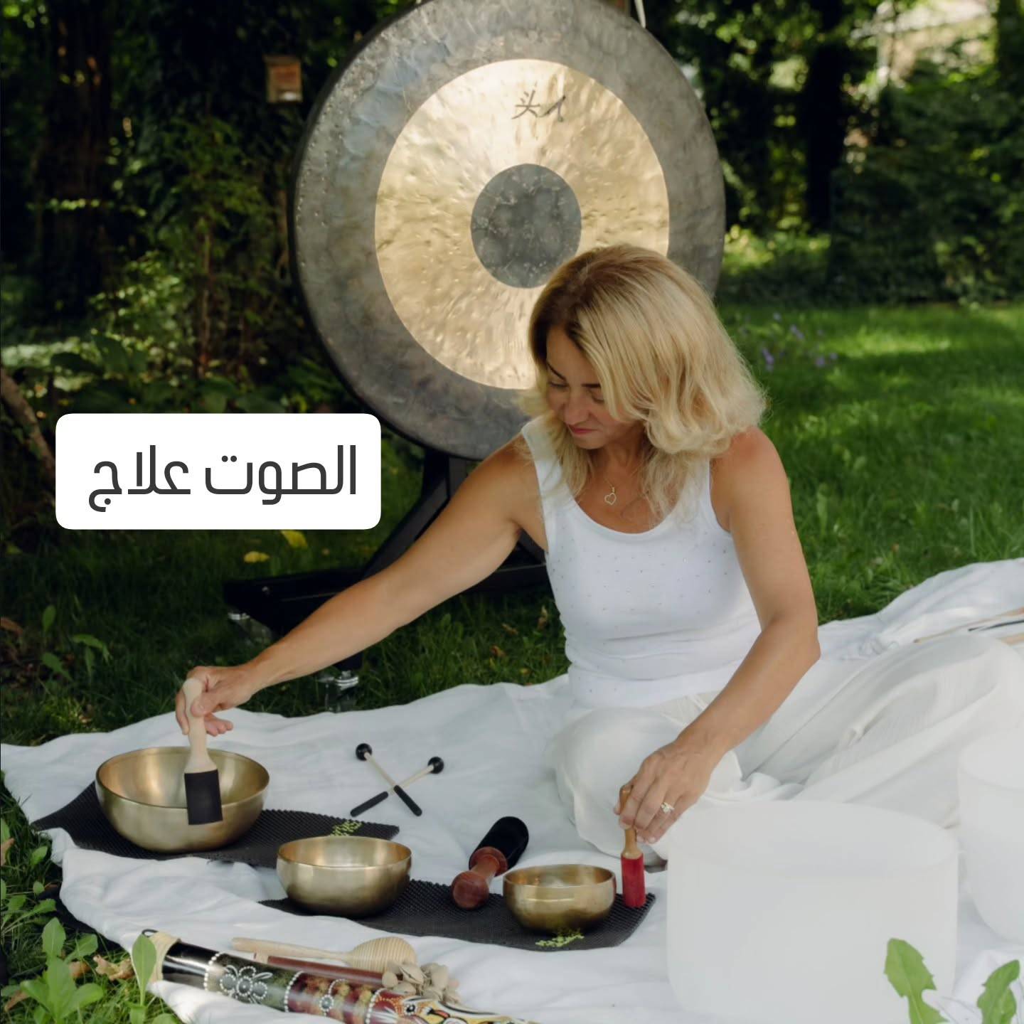الأبحاث تظهر  أن ساعة 1 فقط من حمّام الصوت
 تقلّل التوتر بنسبة تقارب 90% و تقلل من القلق بنسبة 60%

ولماذا هذا مهم؟ 

لأن التوتر يُضعف جهاز المناعة ويُربك توازن الهرمونات الأساسية مثل الكورتيزول، السيروتونين، والدوبامين 
 و هذه هي المواد الكيميائية التي تنظّم الضغط النفسي، والمزاج والشعور بالرفاهية

الصوت في أنقى صوره
ليس مجرد استرخاء…
الصوت دواء. 
🌸💚🌍